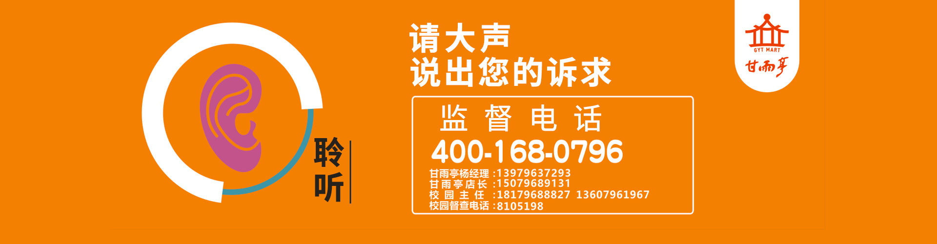 品牌傳播 BRANDING